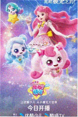 超星神剧场版 剧情解析 推荐图